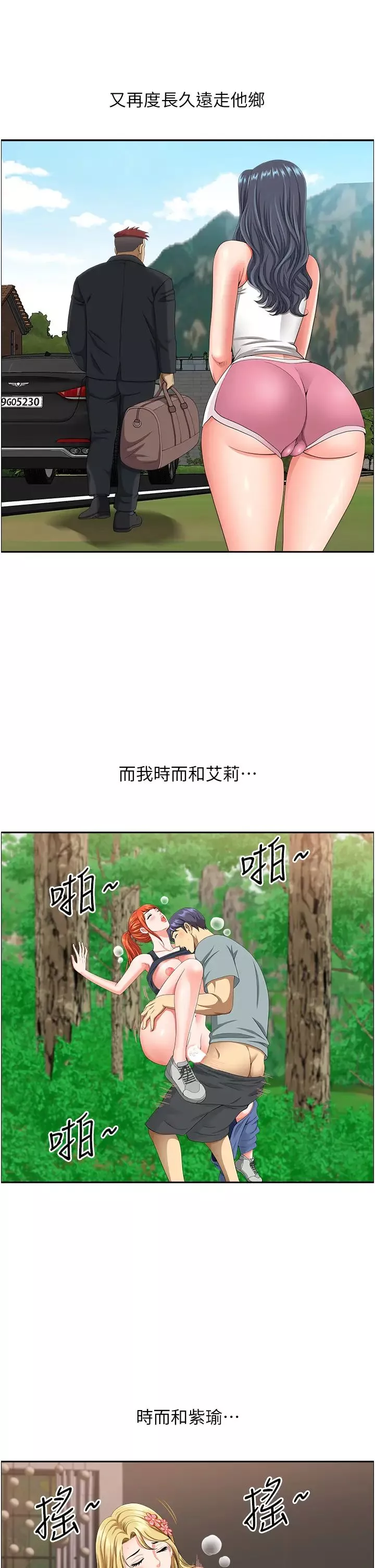 地方人妻們第40話最終話-與阿姨們的淫亂縱慾生活