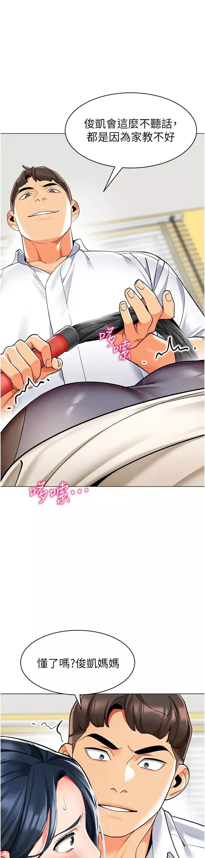 幼兒園老師們第35話-隊長，你打「濕」我瞭