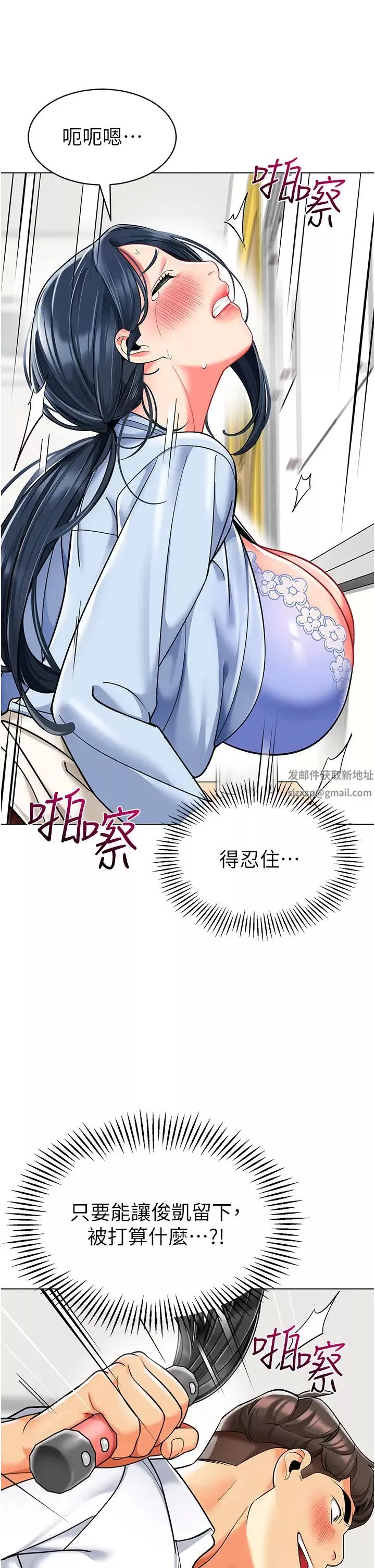 幼兒園老師們第35話-隊長，你打「濕」我瞭