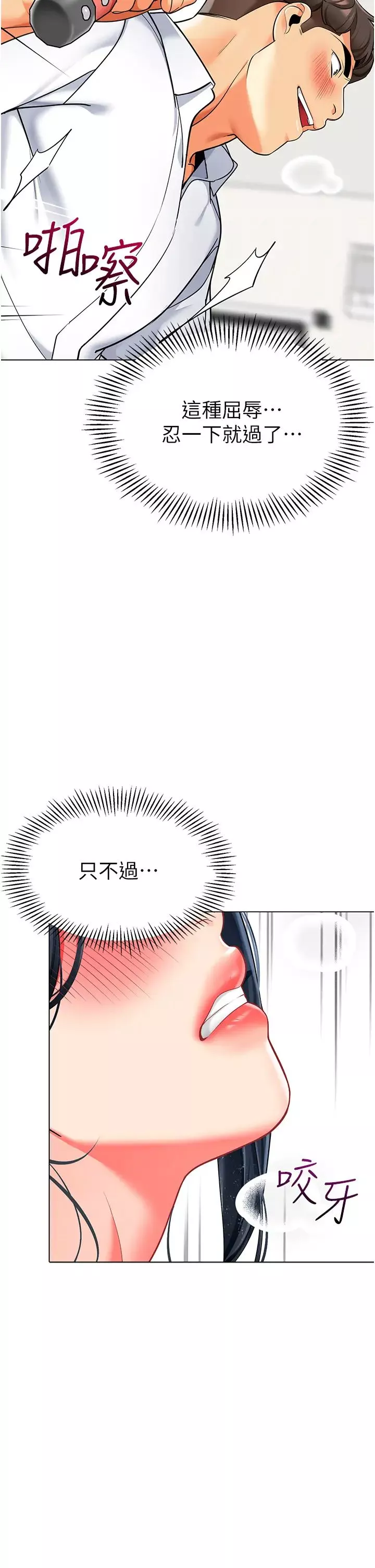 幼兒園老師們第36話-爽到亂噴淫水的俊凱媽媽