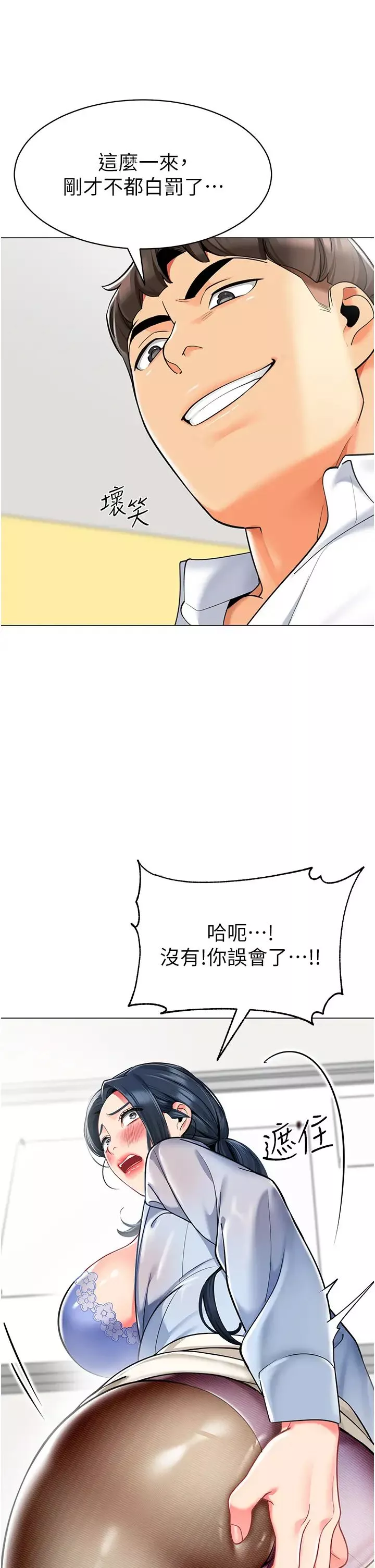 幼兒園老師們第36話-爽到亂噴淫水的俊凱媽媽