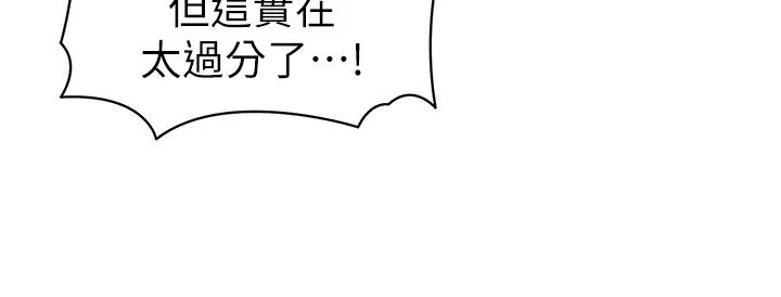 幼儿园老师们第36话-爽到乱喷淫水的俊凯妈妈