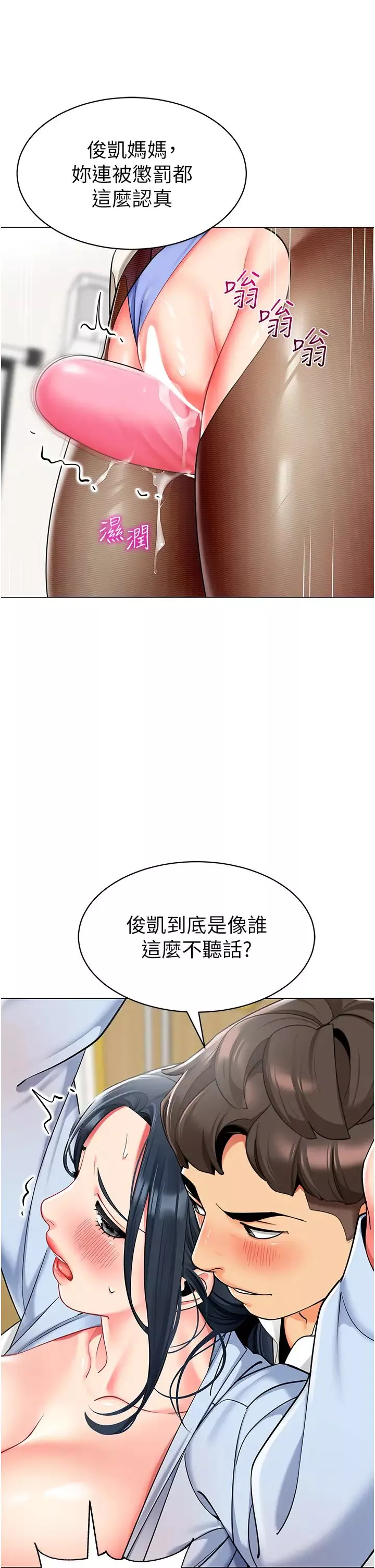 幼兒園老師們第36話-爽到亂噴淫水的俊凱媽媽