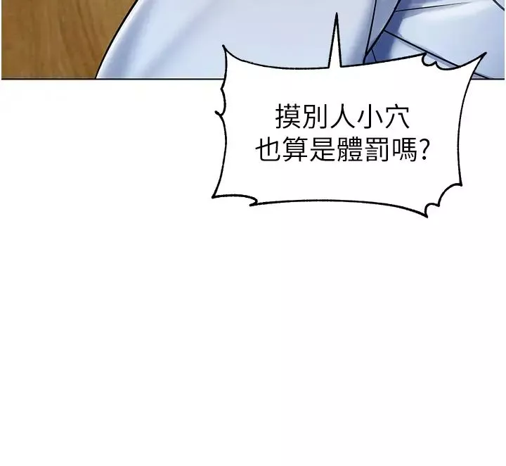 幼兒園老師們第37話-主人專屬出氣筒♥