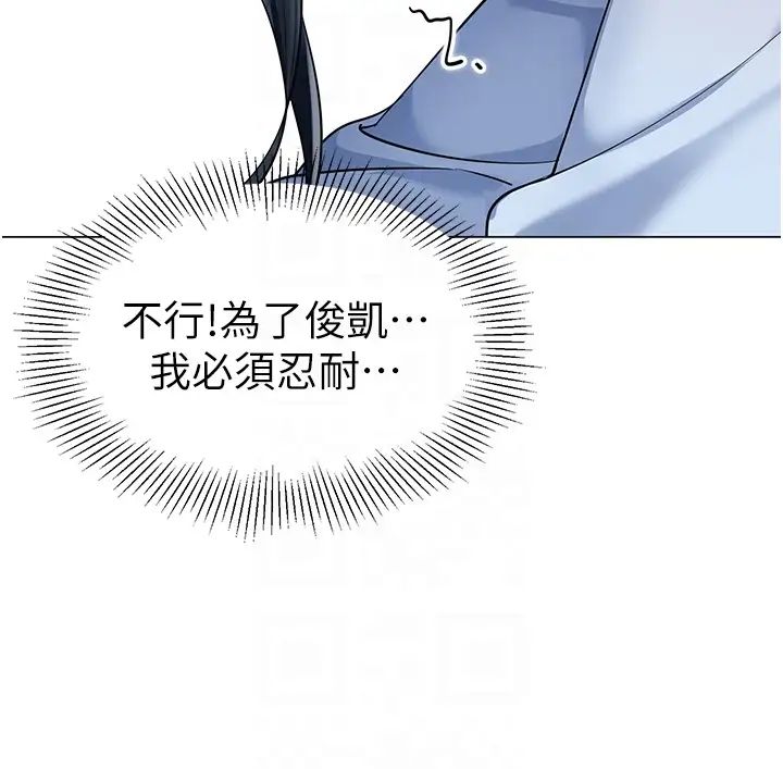 幼兒園老師們第37話-主人專屬出氣筒♥