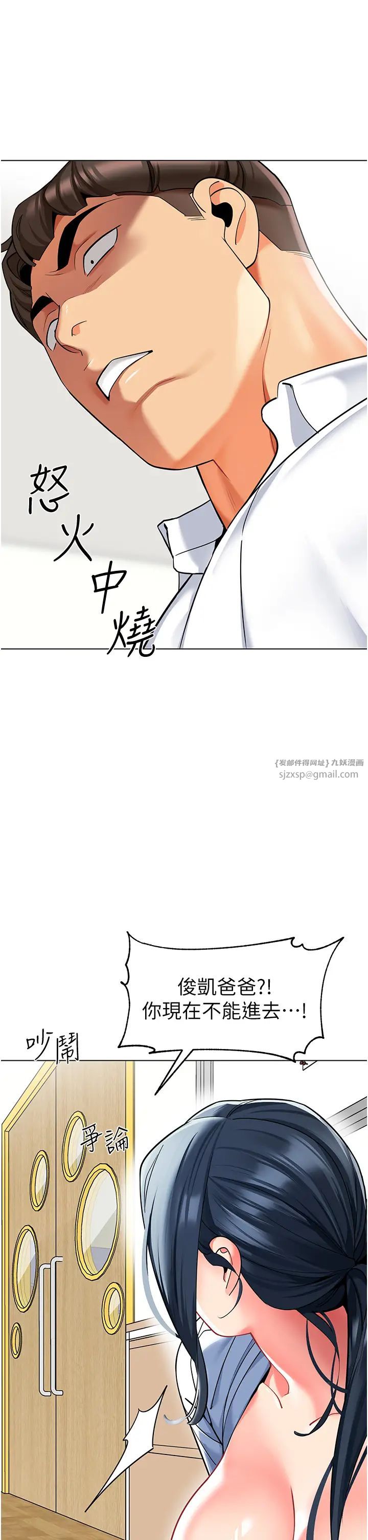 幼儿园老师们第37话-主人专属出气筒♥