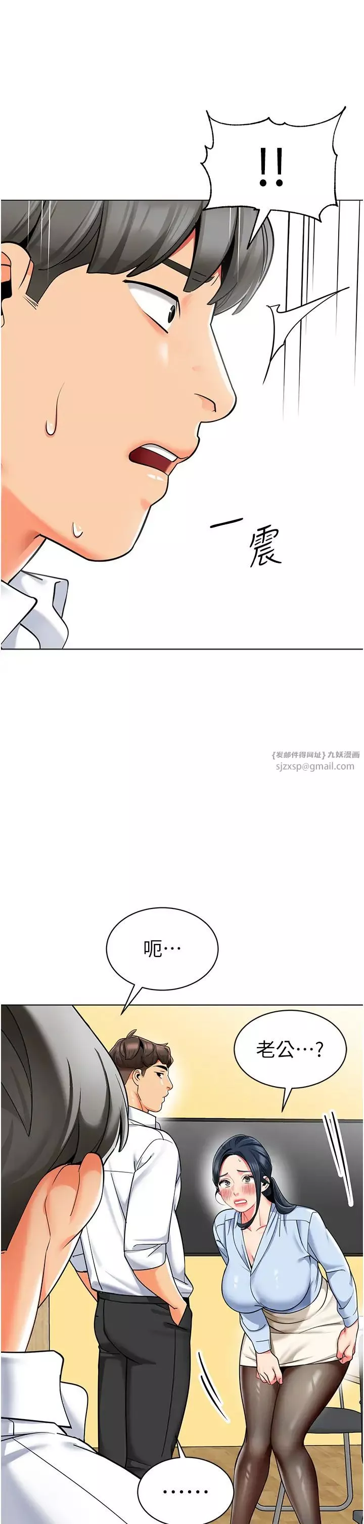 幼兒園老師們第37話-主人專屬出氣筒♥