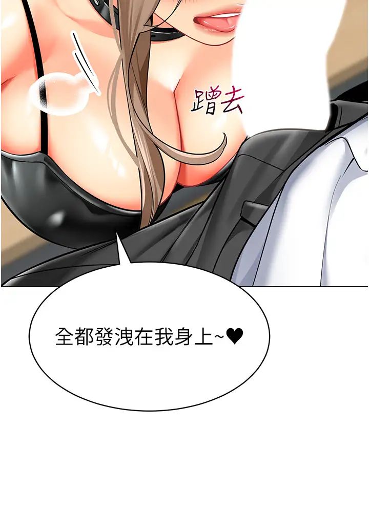 幼兒園老師們第37話-主人專屬出氣筒♥