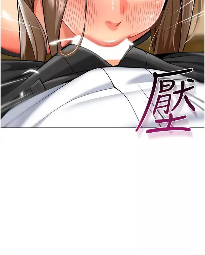 幼兒園老師們第37話-主人專屬出氣筒♥