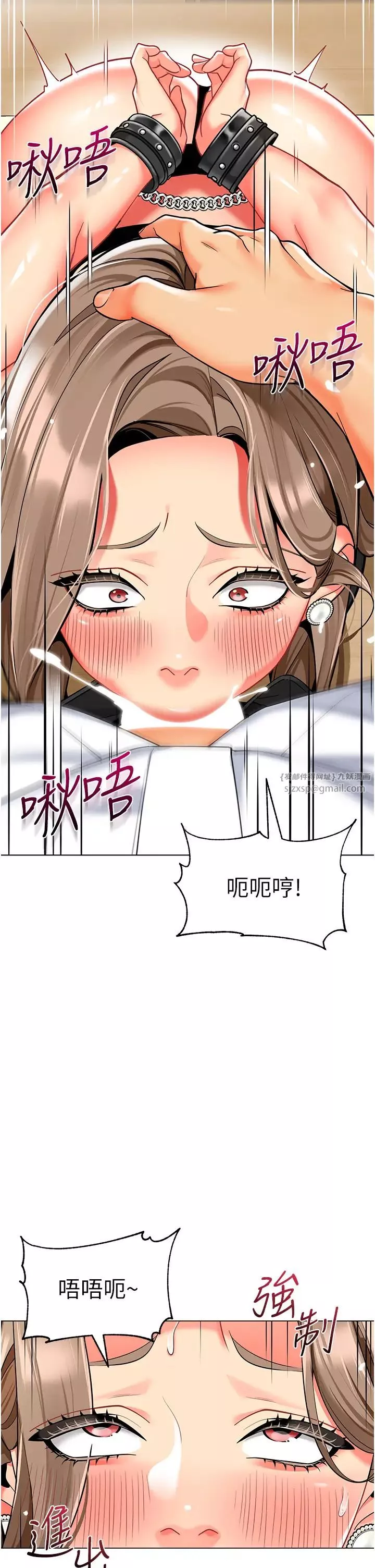 幼兒園老師們第38話-當受氣包爽到潮吹