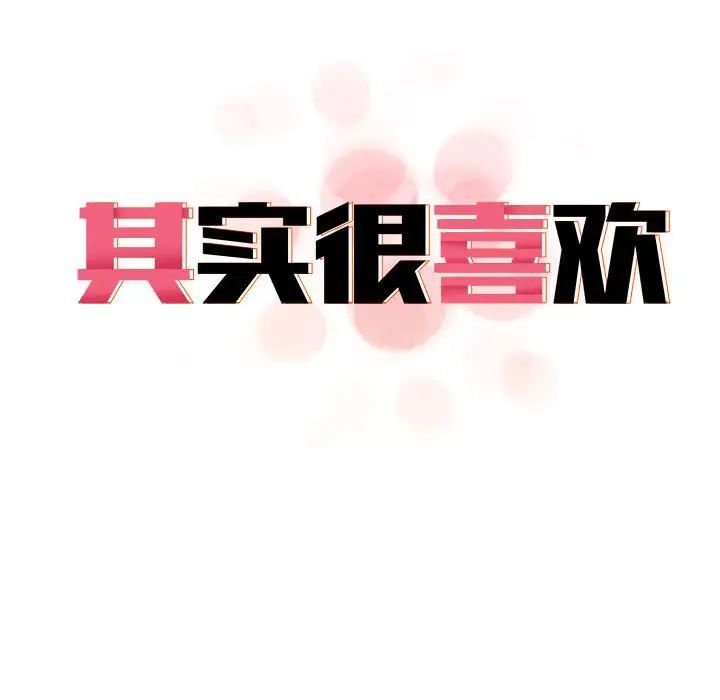 其实很喜欢第32话