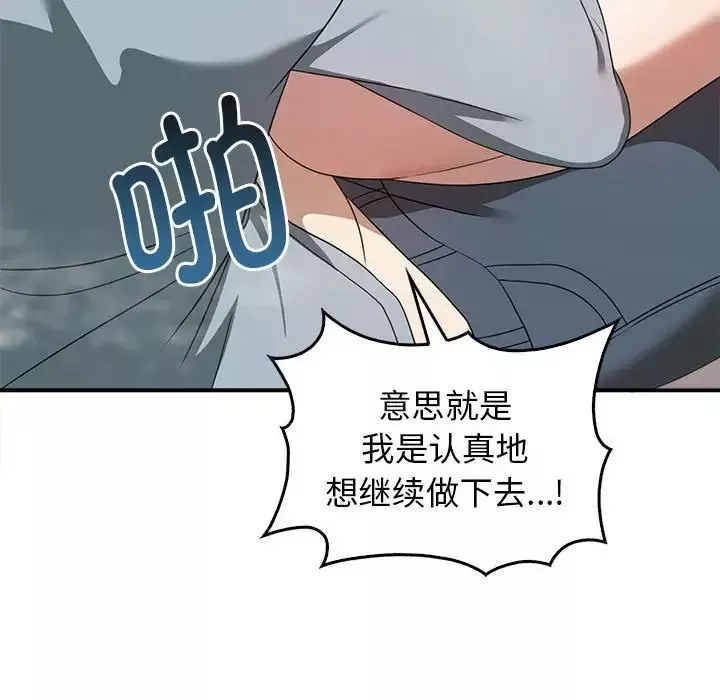 其實很喜歡第32話