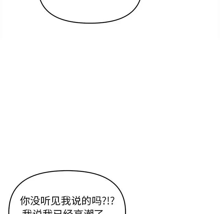 其实很喜欢第32话