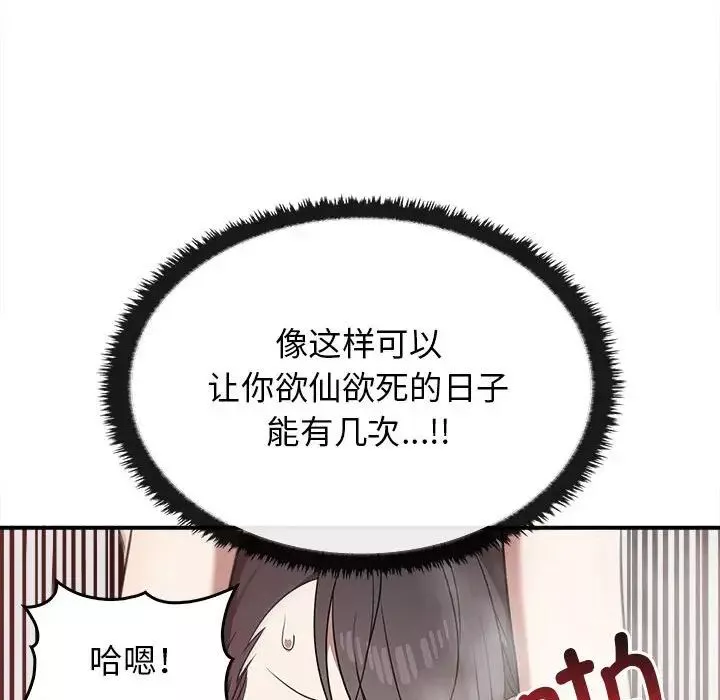 其實很喜歡第32話