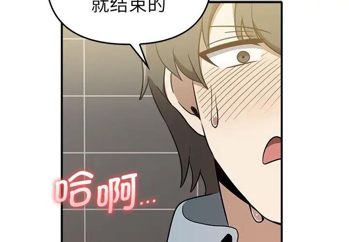 其實很喜歡第33話