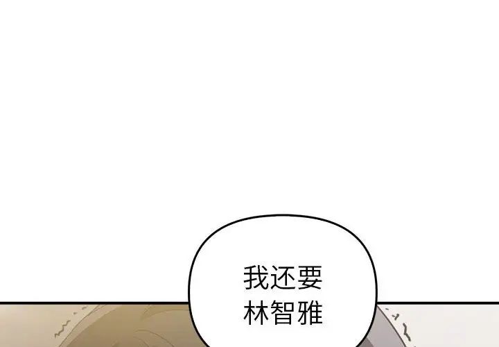 其实很喜欢第33话