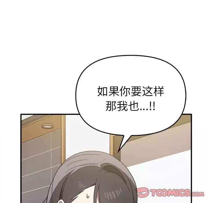 其實很喜歡第33話