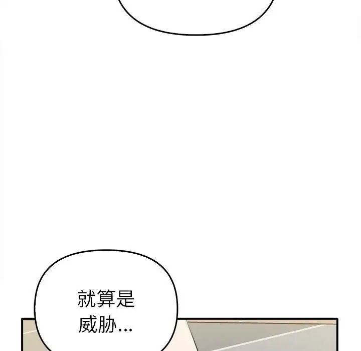 其实很喜欢第33话