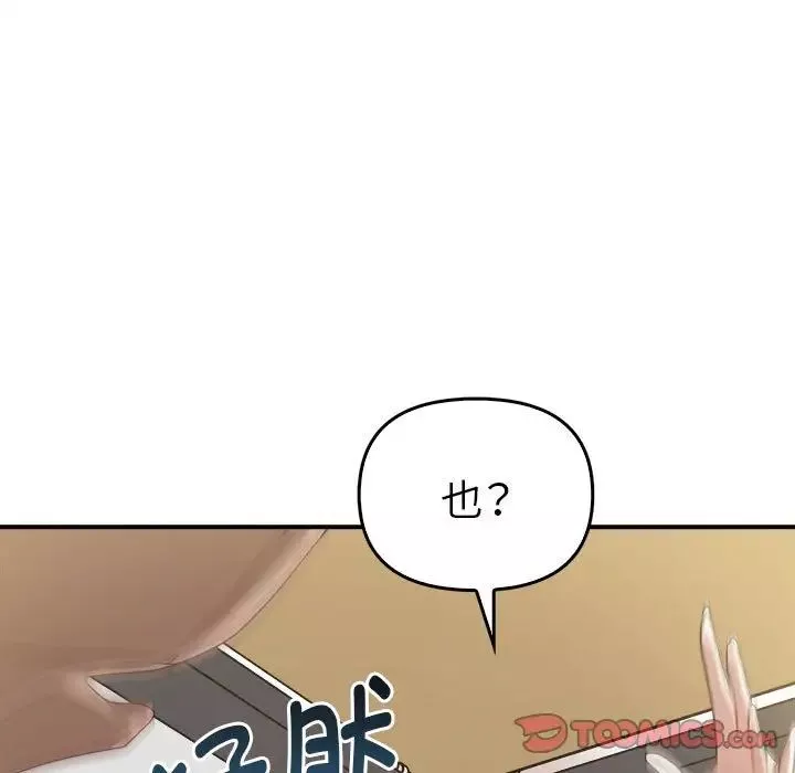 其實很喜歡第33話