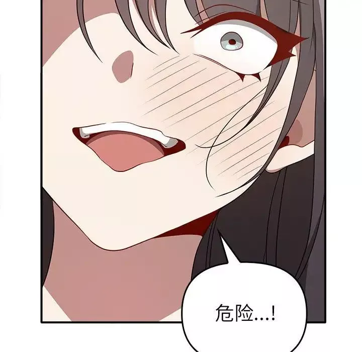 其實很喜歡第33話