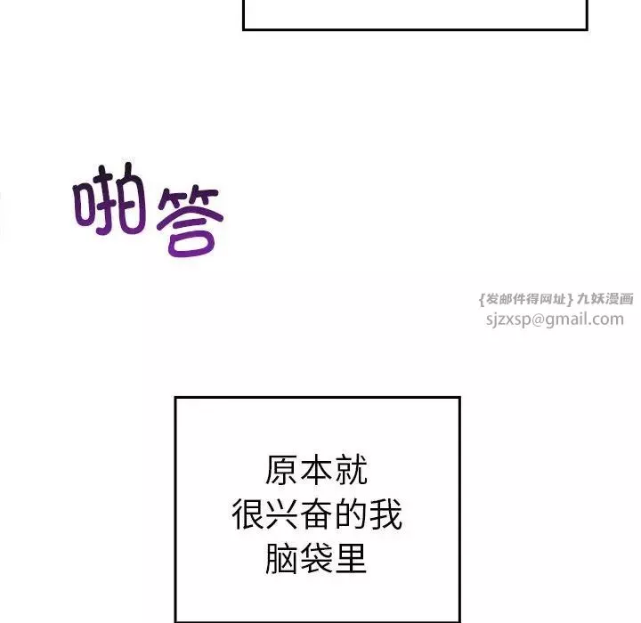其實很喜歡第33話