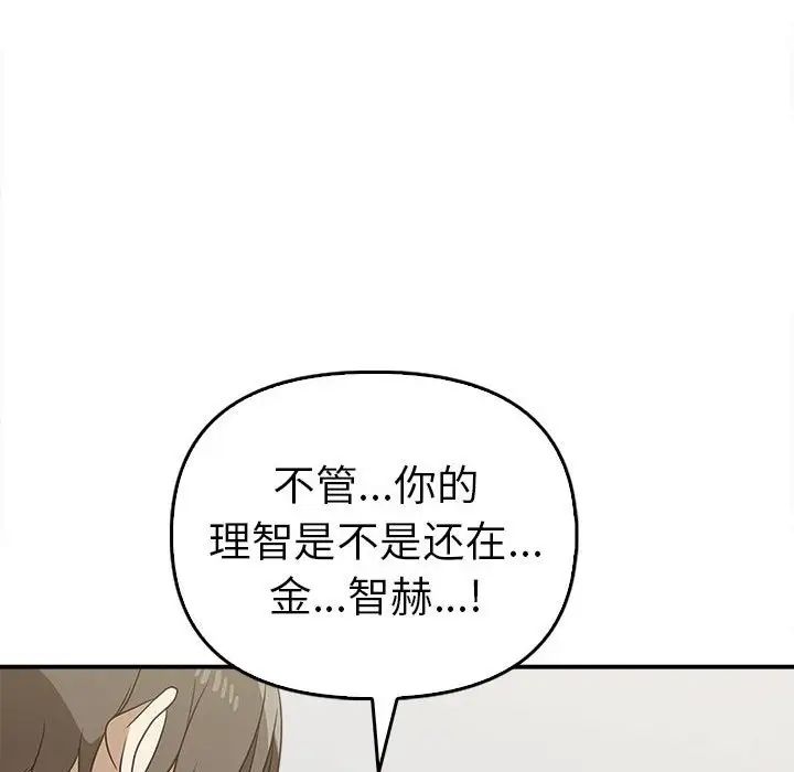 其实很喜欢第33话