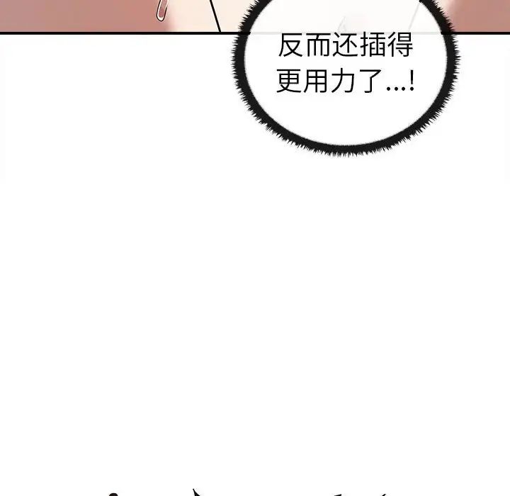 其实很喜欢第33话
