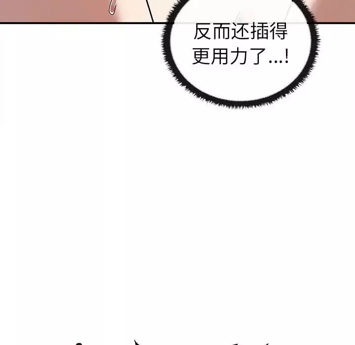其實很喜歡第33話