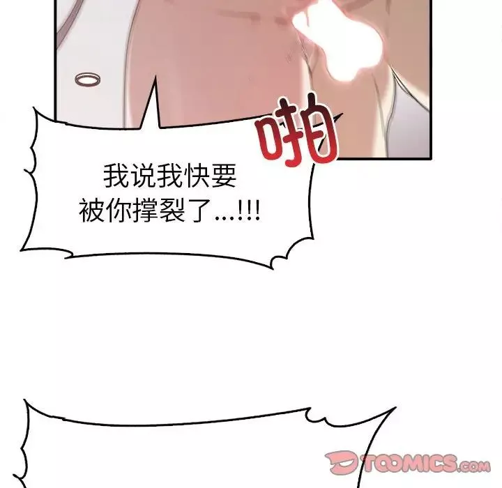 其實很喜歡第33話