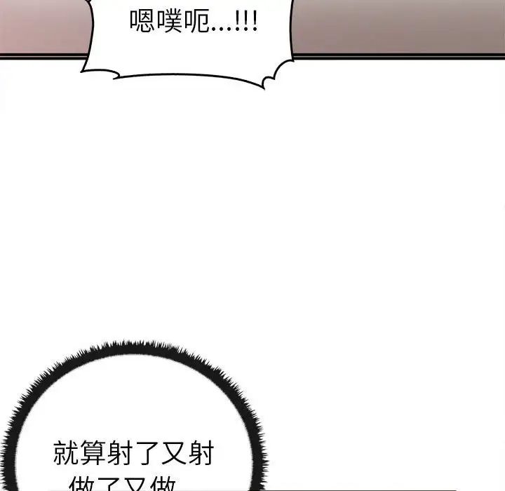 其实很喜欢第33话