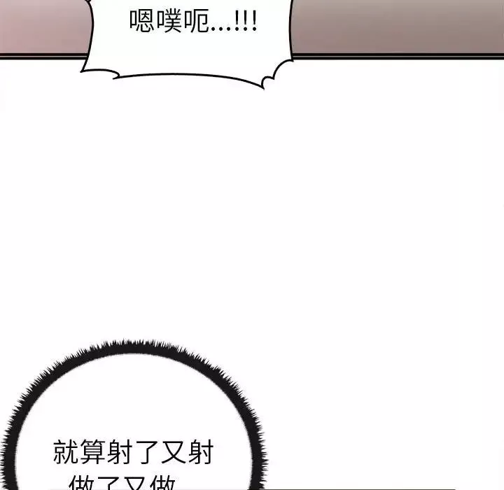 其實很喜歡第33話
