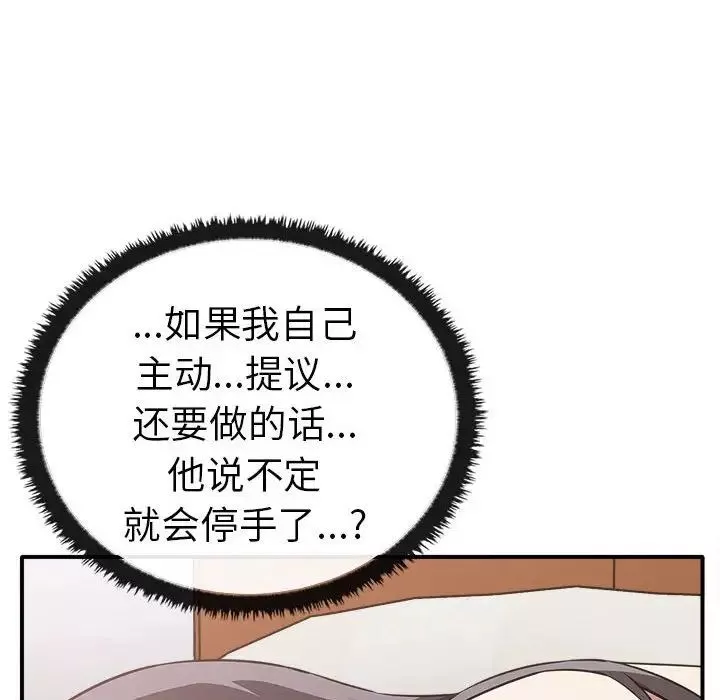 其實很喜歡第33話