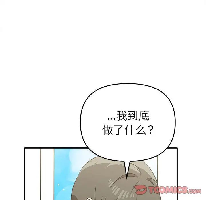 其实很喜欢第34话