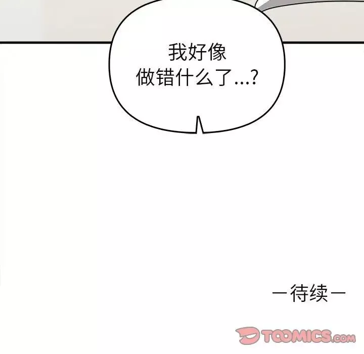 其實很喜歡第34話