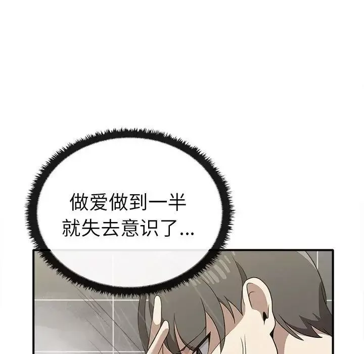 其實很喜歡第35話