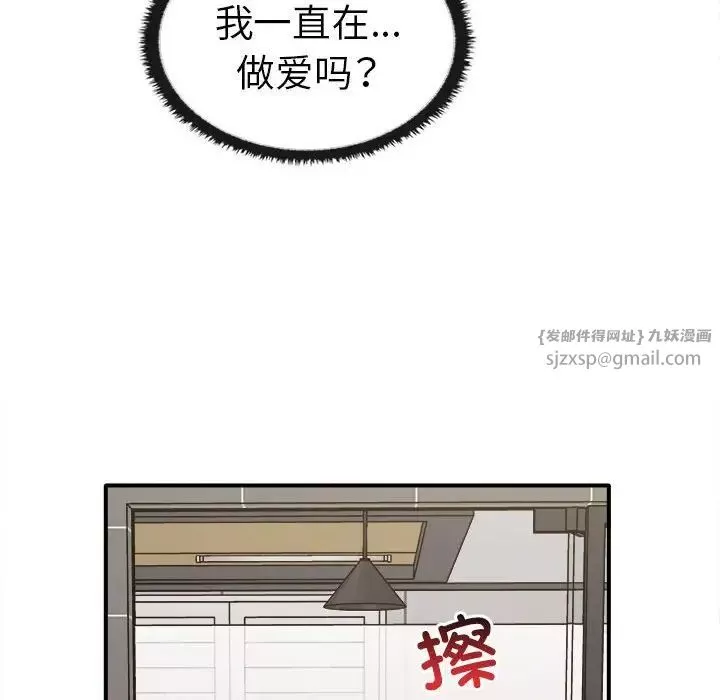 其實很喜歡第35話