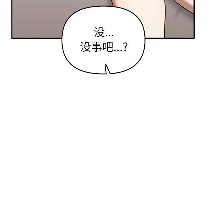 其實很喜歡第35話