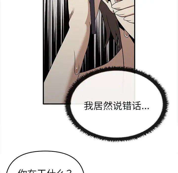 其实很喜欢第35话