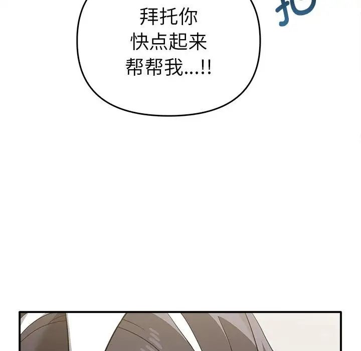 其實很喜歡第35話