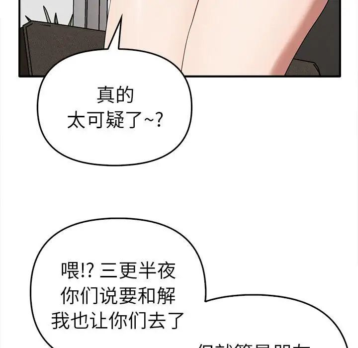 其實很喜歡第35話