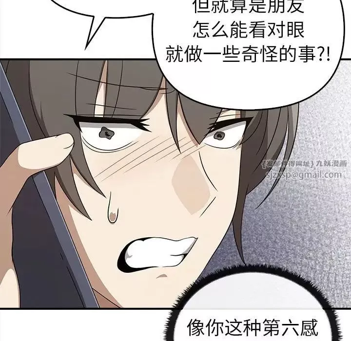其實很喜歡第35話
