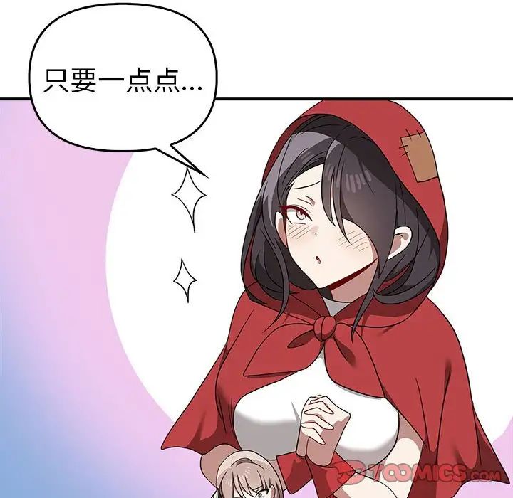 其實很喜歡第35話