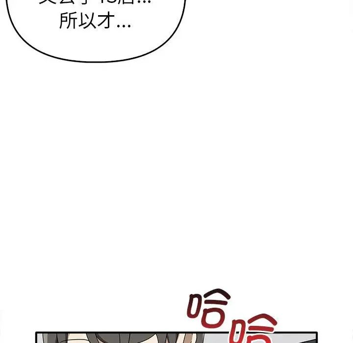 其實很喜歡第35話