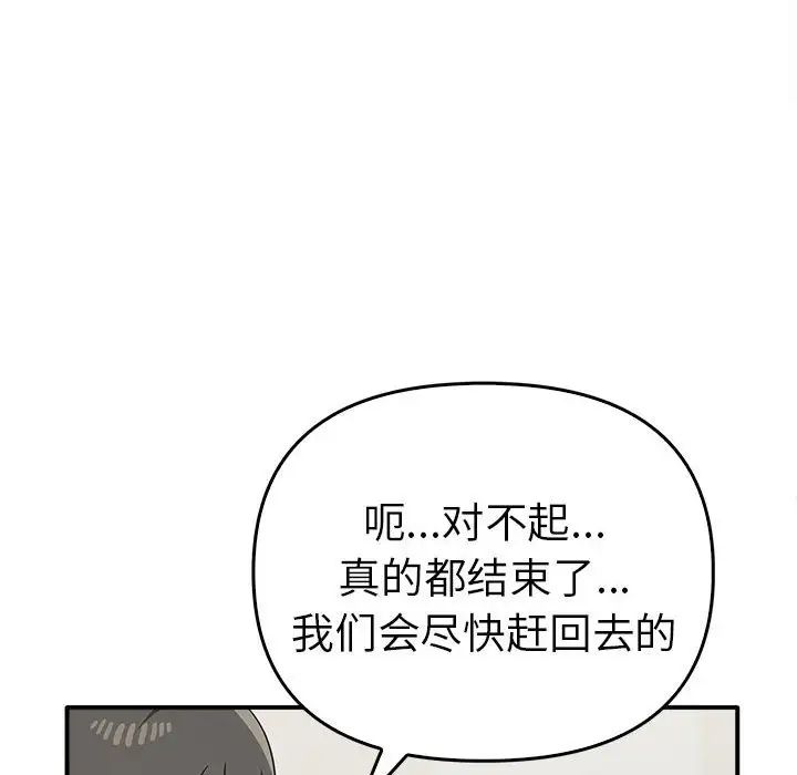 其实很喜欢第35话
