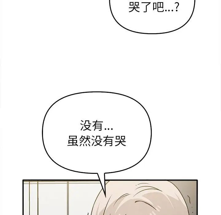其實很喜歡第35話
