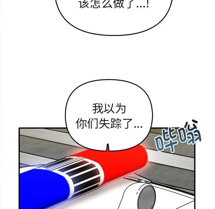 其實很喜歡第35話
