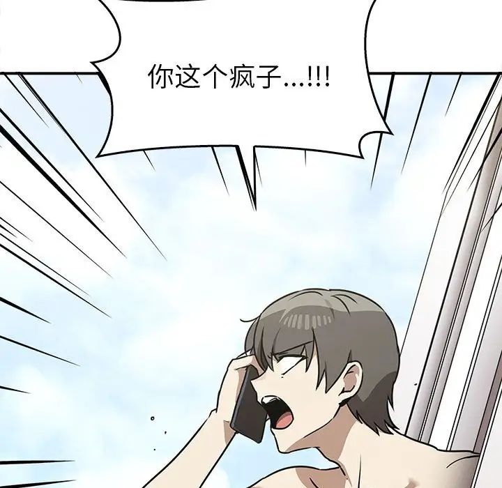其實很喜歡第35話