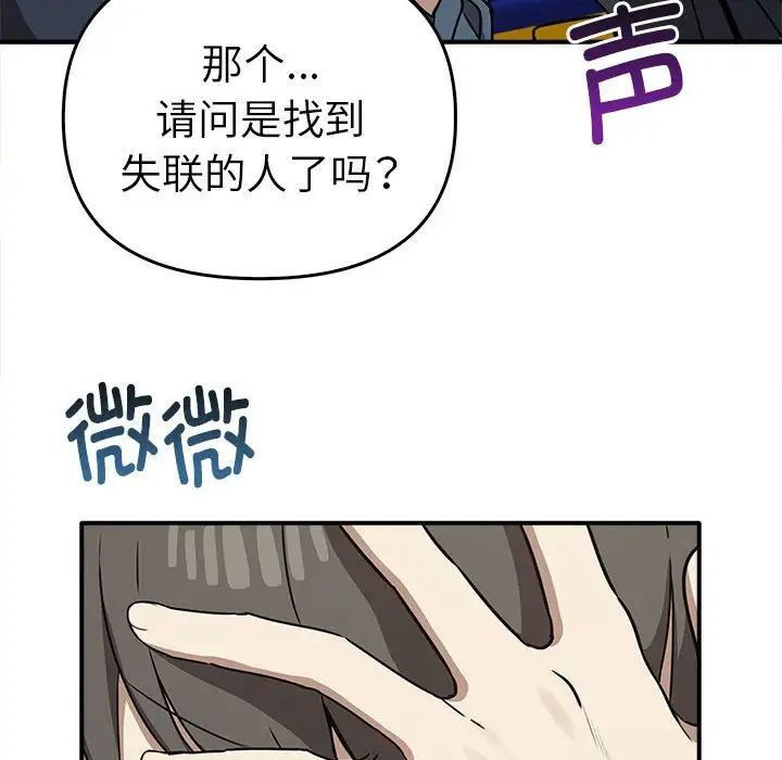 其实很喜欢第35话
