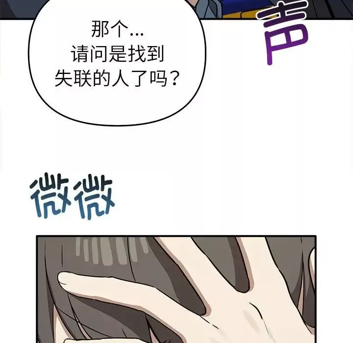 其實很喜歡第35話