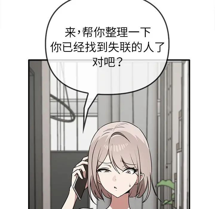 其實很喜歡第35話